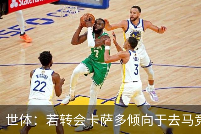 世体：若转会卡萨多倾向于去马竞，曼联也在关注这名球员的动向